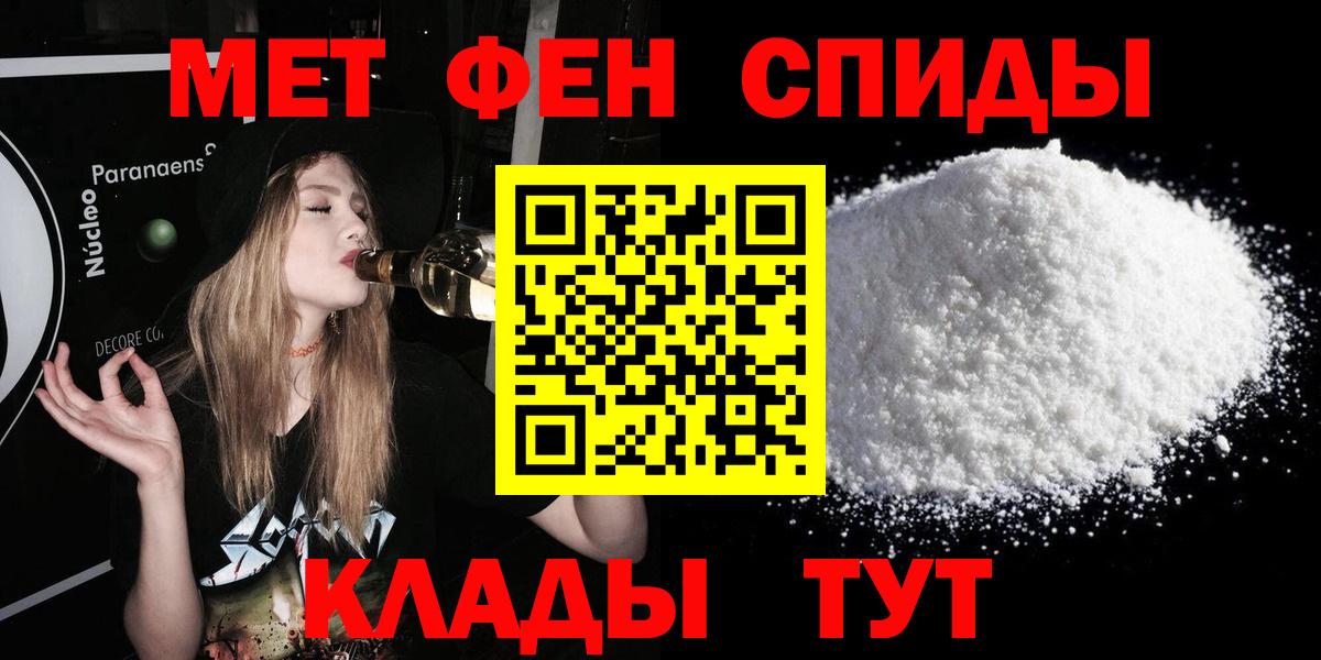 Amphetamine Розовый Абинск