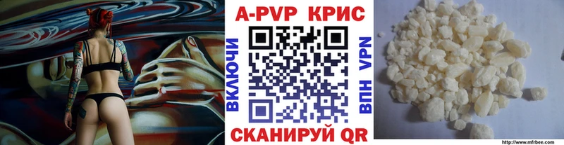 Альфа ПВП мука Абинск