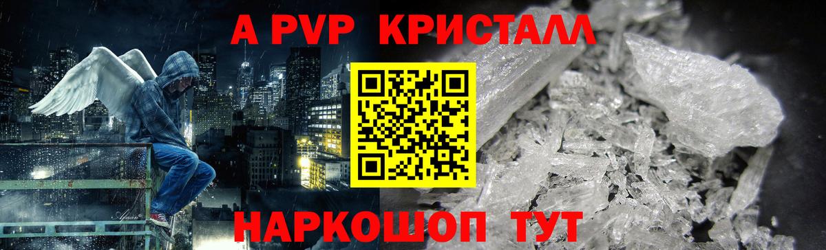 А ПВП мука Абинск