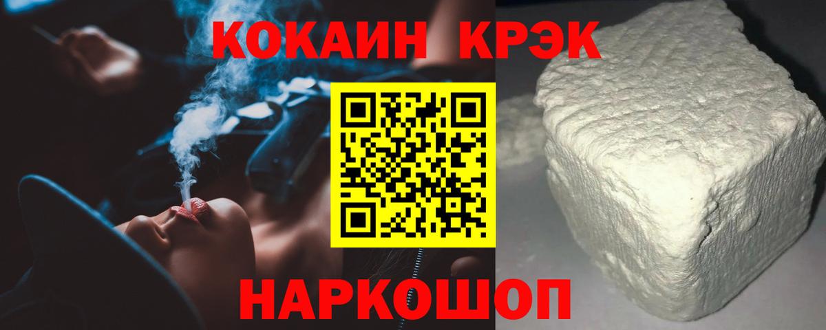 Абинск  КОКАИН 98%  Кокаин Эквадор  Вход с VPN 