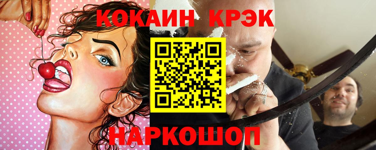 Cocaine Эквадор Абинск