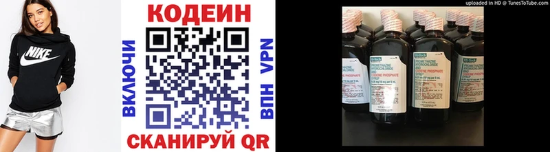 Codein напиток Lean (лин)  купить наркотики сайты  Абинск 