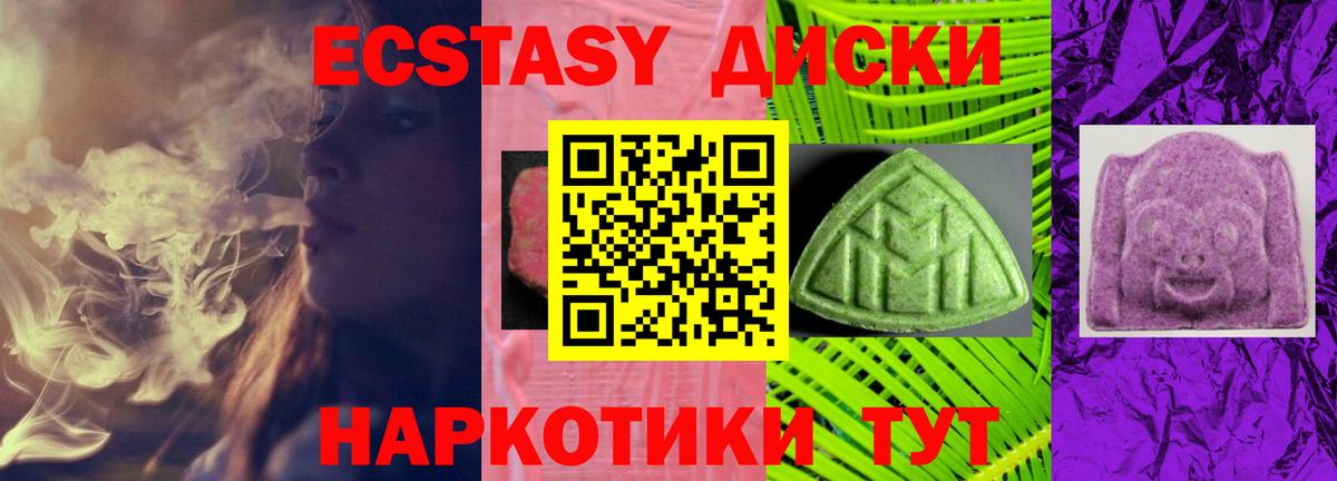 ЭКСТАЗИ  ЭКСТАЗИ 99%  Вход с VPN  Абинск 
