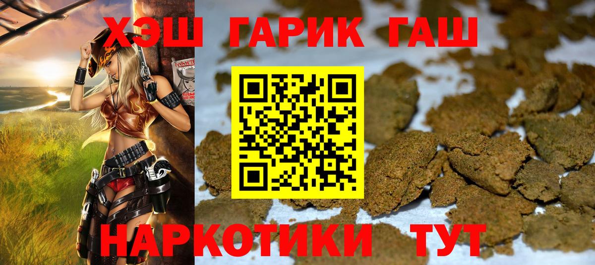 ГАШИШ индика сатива  Вход с VPN  ГАШИШ ice o lator  Абинск 