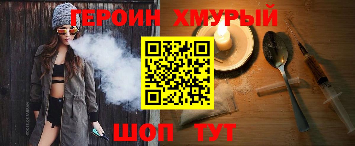 Абинск  ГЕРОИН афганец  ГЕРОИН  Вход с VPN 
