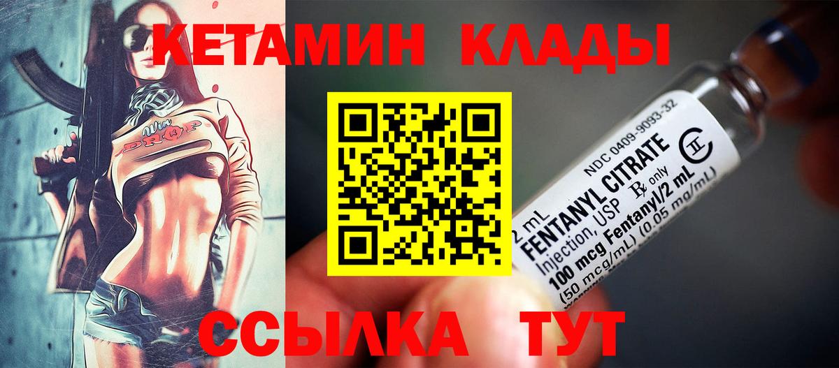 Абинск  мориарти формула  Вход с VPN  КЕТАМИН VHQ  КЕТАМИН ketamine 