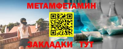 метамфетамин Азнакаево