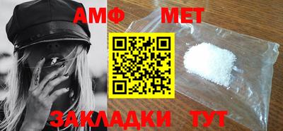 амф Абинск