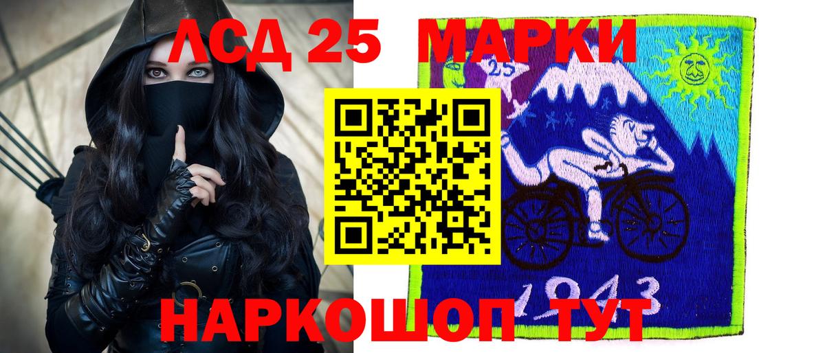 Лсд 25 экстази ecstasy Абинск