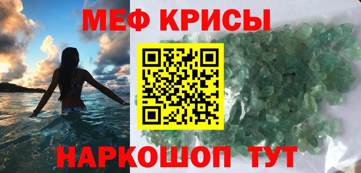 МЕФ мука  Мефедрон  Абинск  МЕФ мука  Вход с VPN  Мефедрон 