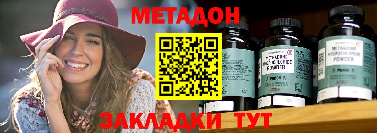 Метадон мёд  кракен как зайти  Абинск  Вход с VPN 