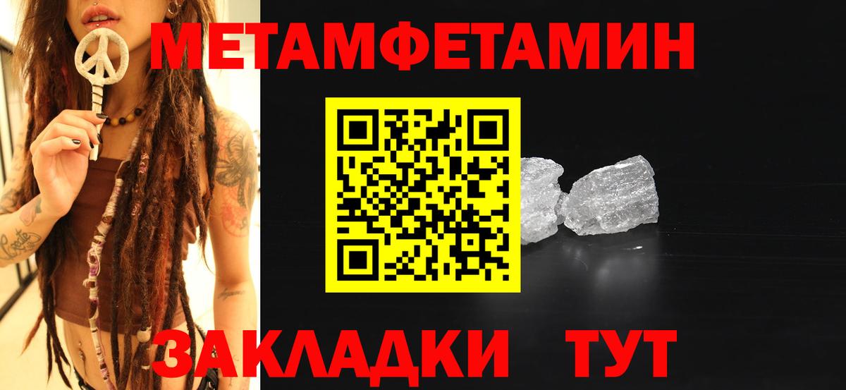 Первитин мет Абинск