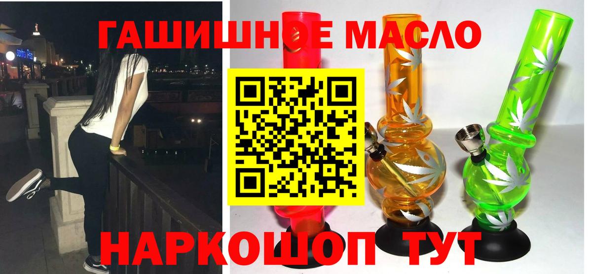 Дистиллят ТГК Wax  ТГК THC oil  Абинск  Вход с VPN 