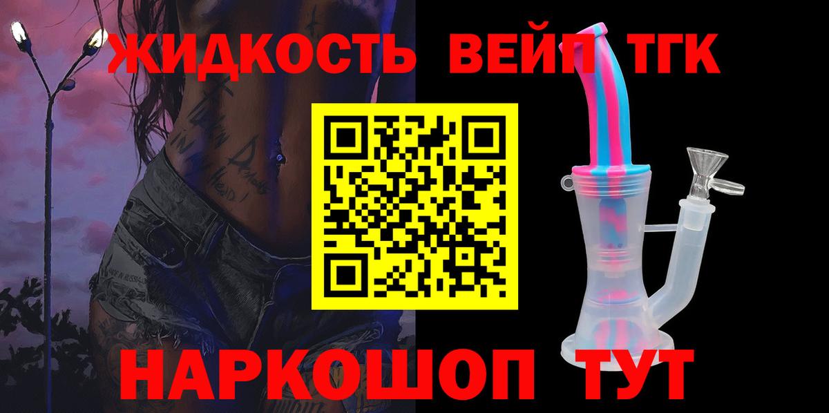 Дистиллят ТГК вейп Абинск