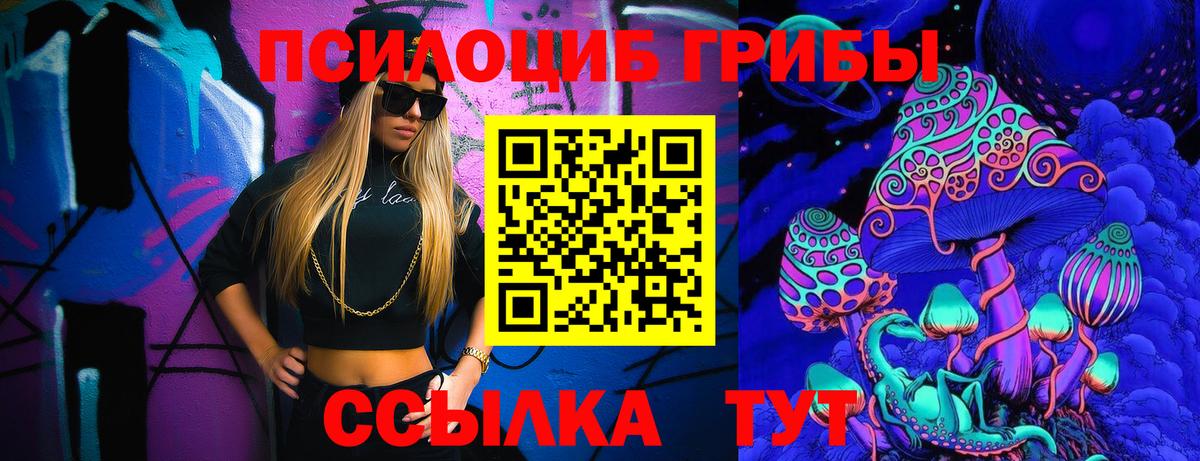 Галлюциногенные грибы прущие грибы  Вход с VPN  Абинск 